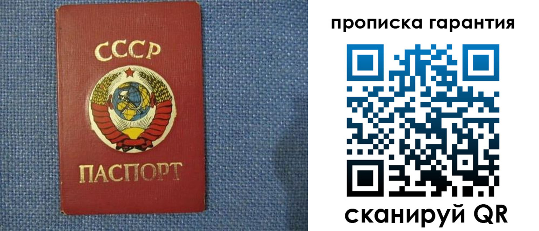 прописка 2025 в Южно-Сухокумске