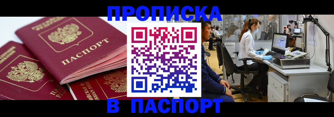 где прописаться в Южно-Сухокумске