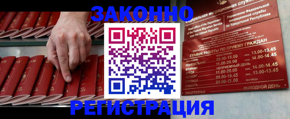 купить прописку в Южно-Сухокумске