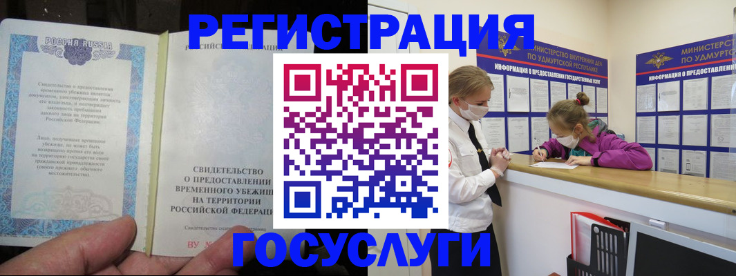 прописка для военкомата в Южно-Сухокумске