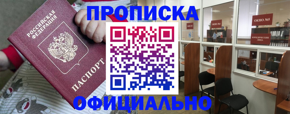 временная регистрация для школы в Южно-Сухокумске